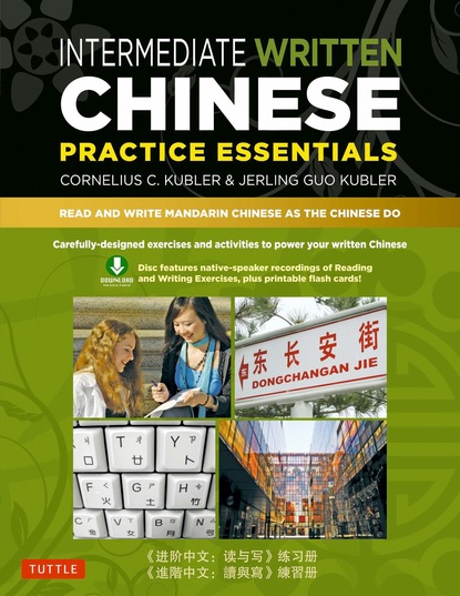 

Intermediate Written Chinese Practice Essentials