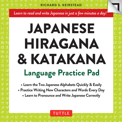 Richard S. Keirstead - Japanese Hiragana and Katakana Practice Pad