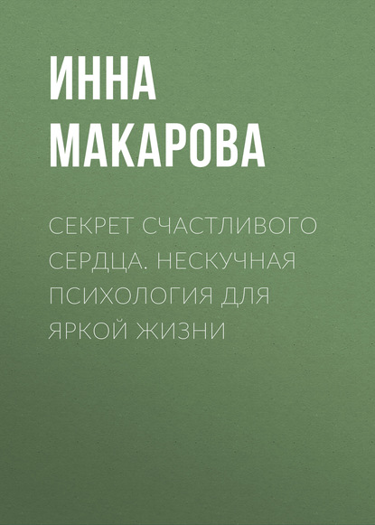 https://cv0.litres.ru/pub/c/cover_415/56556302.jpg