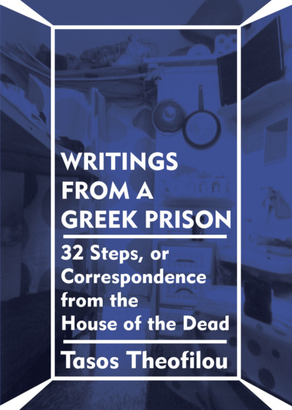 Tasos Theofilou - Writings from a Greek Prison