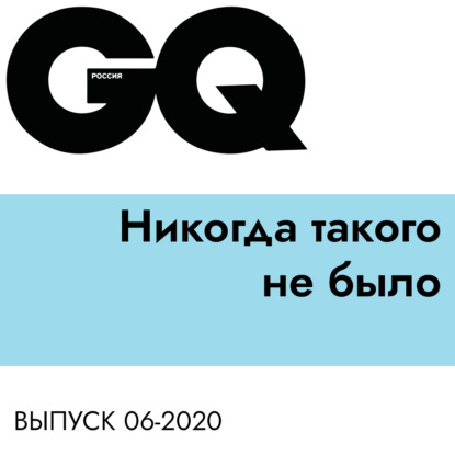 

Никогда такого не было