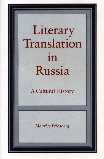 

Literary Translation in Russia