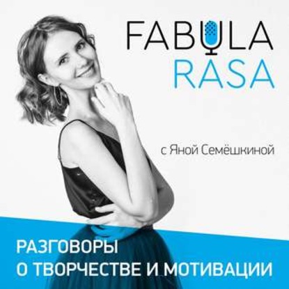 Яна Семёшкина — Выгорание. Как жить и творить в больших городах, не перегорая? Правила Ларисы Парфентьевой