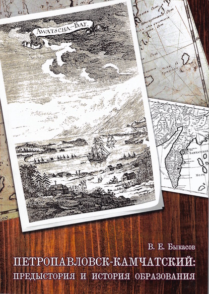 ÐÐ°Ð»ÐµÑÐ¸Ð¹ ÐÐ³Ð¾ÑÐ¾Ð²Ð¸Ñ ÐÑÐºÐ°ÑÐ¾Ð² - ÐÐµÑÑÐ¾Ð¿Ð°Ð²Ð»Ð¾Ð²ÑÐº-ÐÐ°Ð¼ÑÐ°ÑÑÐºÐ¸Ð¹: Ð¿ÑÐµÐ´ÑÑÑÐ¾ÑÐ¸Ñ Ð¸ Ð¸ÑÑÐ¾ÑÐ¸Ñ Ð¾Ð±ÑÐ°Ð·Ð¾Ð²Ð°Ð½Ð¸Ñ