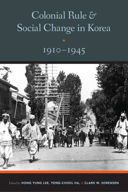 Группа авторов - Colonial Rule and Social Change in Korea, 1910-1945