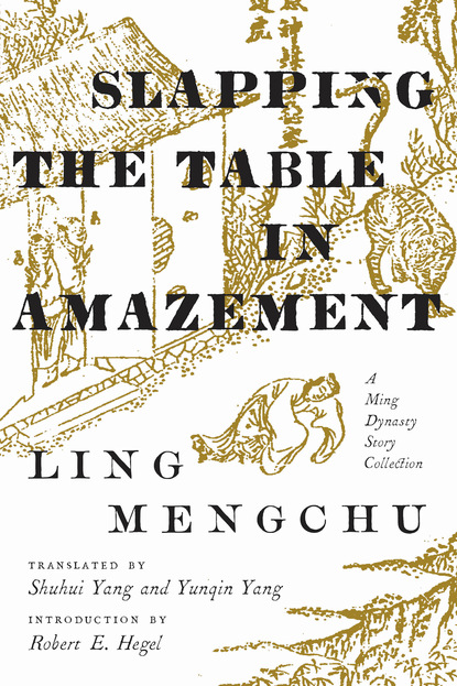 Mengchu Ling - Slapping the Table in Amazement