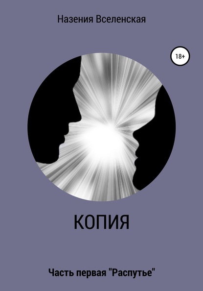 

Копия