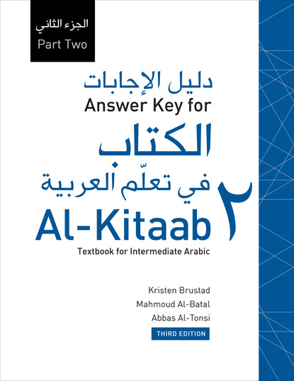 Kristen Brustad - Answer Key for Al-Kitaab fii Tacallum al-cArabiyya