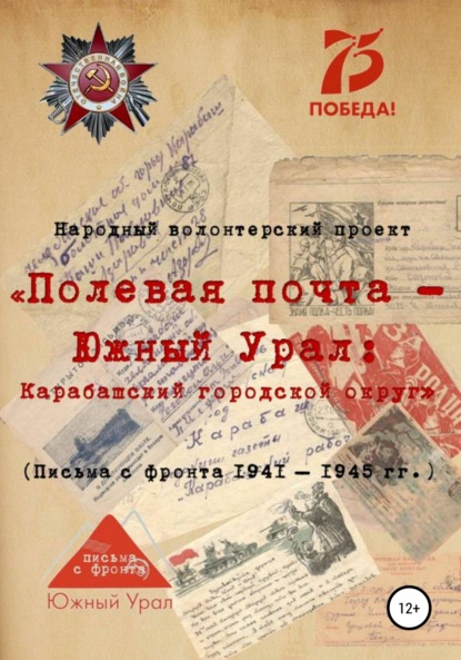     :    (   1941-1945 .)