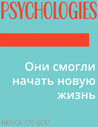 Текст Мария Божович — Они смогли начать новую жизнь