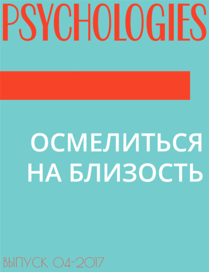 Текст Галина Черменская — ОСМЕЛИТЬСЯ НА БЛИЗОСТЬ