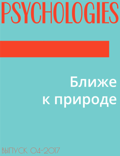 Текст Мария Тараненко — Ближе к природе