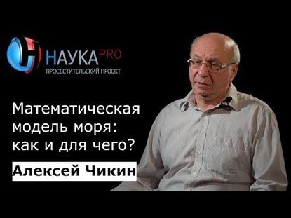 Математическое моделирование Таганрогского залива, русла Дона, Азовского моря