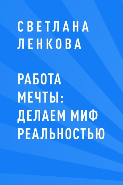 https://cv0.litres.ru/pub/c/cover_415/58143503.jpg