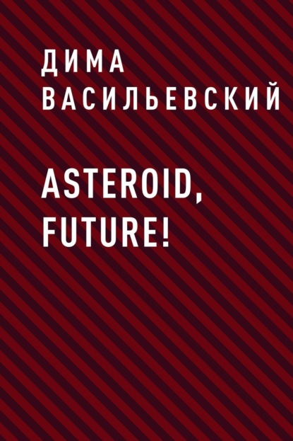 

Asteroid, Future!