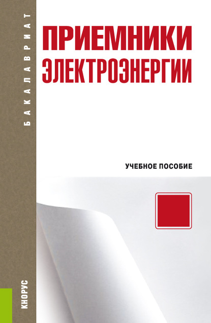 Микроэкономика для бакалавров логические схемы тесты и задачи