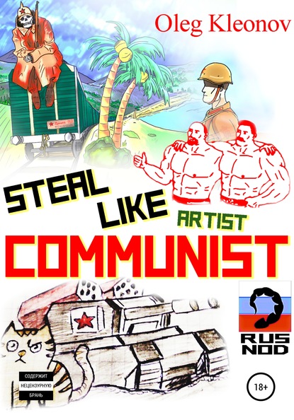 Steal Like artist Communist - Oleg Kleonov