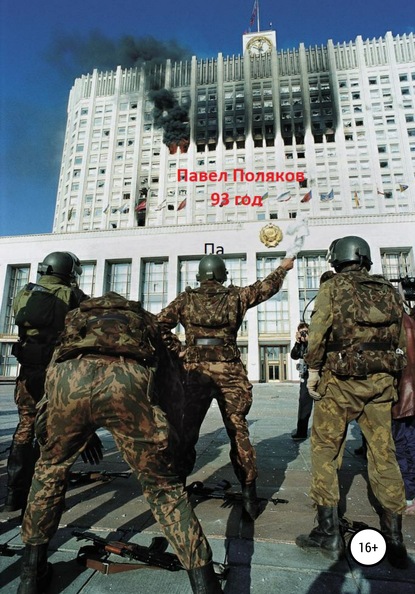 

93 год