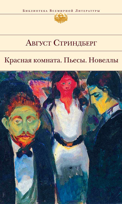 

Кукольный дом