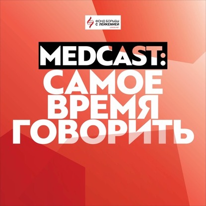 

Рецидив Лимфомы Ходжкина. Выход есть! Профессор Тумян Гаянэ Сергеевна о лечении рецидивов