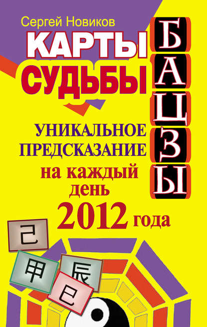   .      2012 