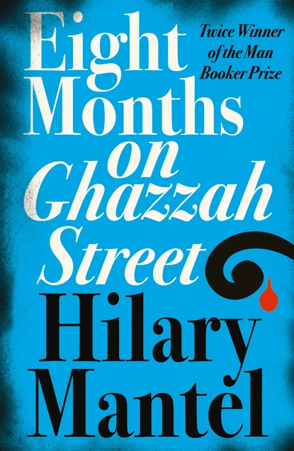 Обложка книги Eight Months on Ghazzah Street, Hilary  Mantel