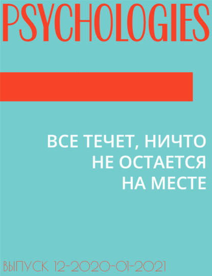 Эльза Лествицкая — ВСЕ ТЕЧЕТ, НИЧТО НЕ ОСТАЕТСЯ НА МЕСТЕ