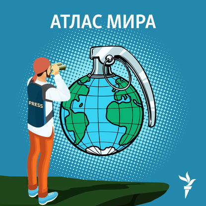 

Победа "меньшего зла" - 13 декабря, 2016