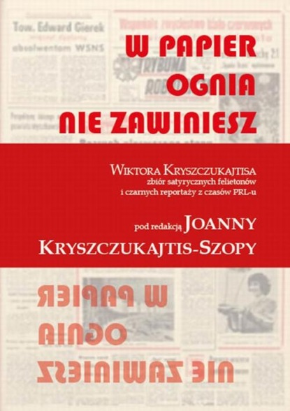 Wiktor Kryszczukajtis — W papier ognia nie zawiniesz. WIKTORA KRYSZCZUKAJTISA zbi?r satyrycznych felieton?w i czarnych reportaży z czas?w PRL-u