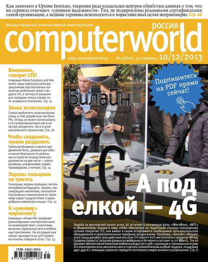  Computerworld  31/2013