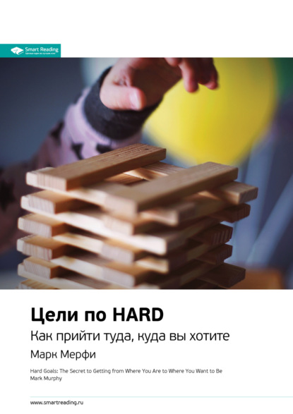   :   HARD.   ,   .  