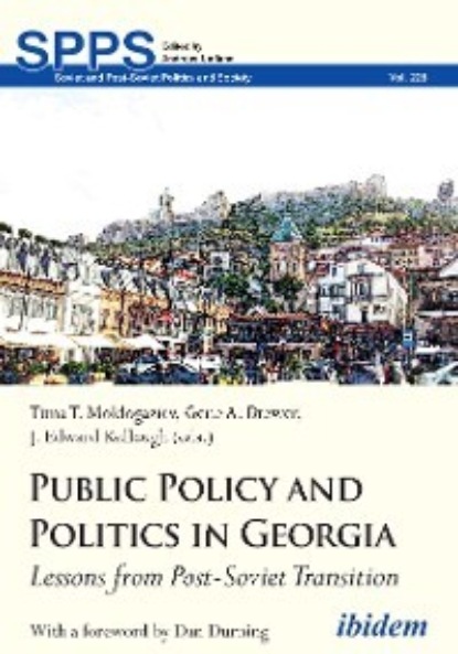 Public Policy and Politics in Georgia — Группа авторов