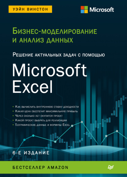 -   .      Microsoft Excel