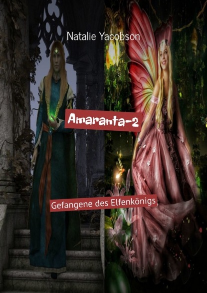 Amaranta-2. Gefangene des Elfenk?nigs
