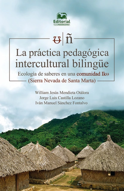 Обложка книги La práctica pedagógica intercultural bilingüe, Iván Manuel Sánchez Fontalvo