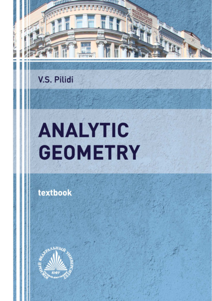 Analytic Geometry (Владимир Пилиди). 2020г. 