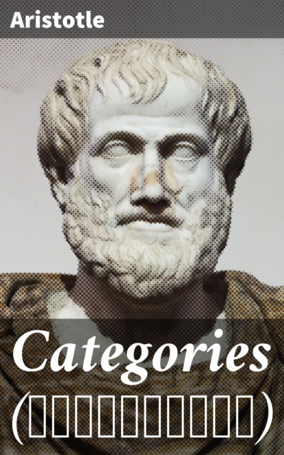 Aristotle - Categories (Κατηγορίαι)