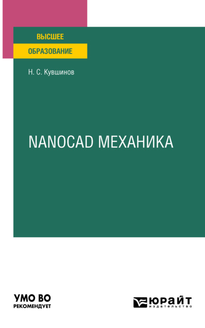 Nanocad .    