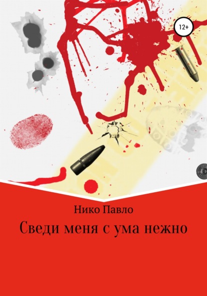 

Гибель сверхцивилизации