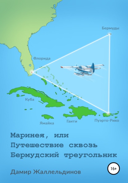Почему Бермудский треугольник не найти на карте