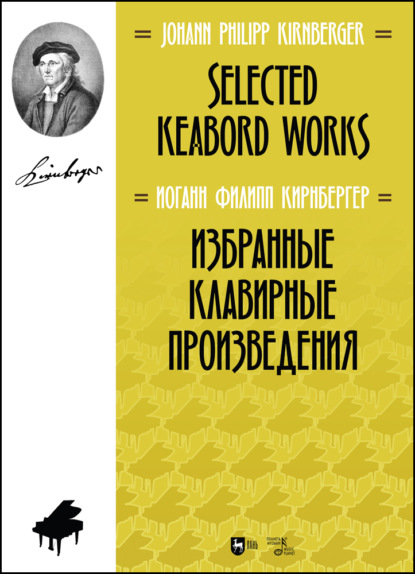 И. Кирнбергер - Избранные клавирные произведения. Selected Keabord Works
