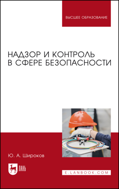 Литература по пожарной безопасности
