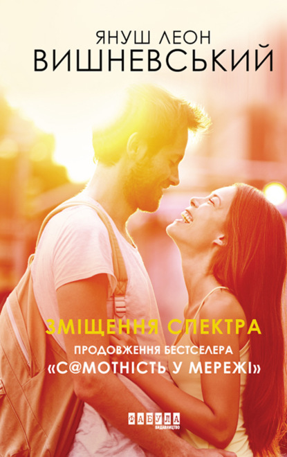 

Зміщення спектра