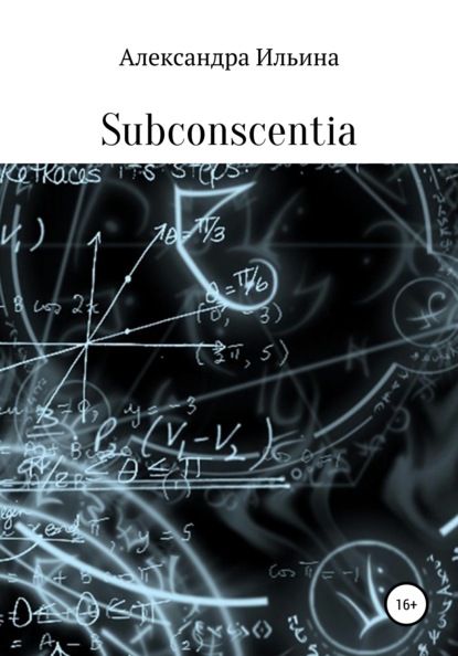 

Subconscentia