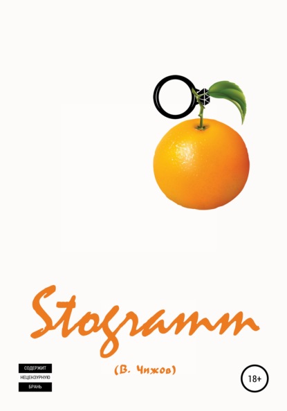 

Stogramm