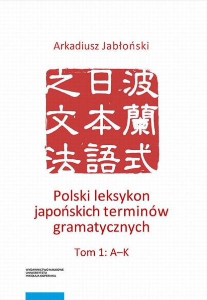 

Polski leksykon japońskich terminów gramatycznych