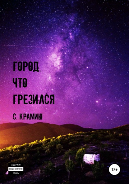 

Восемь странных происшествий