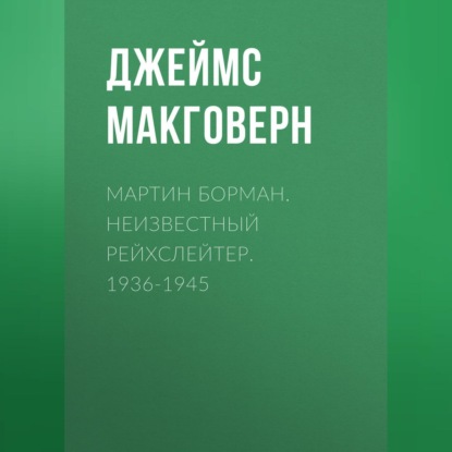  .  . 1936-1945