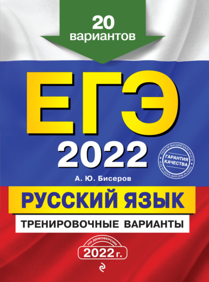 -2022.  .  . 20 