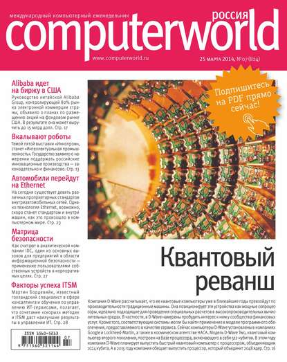  Computerworld  07/2014